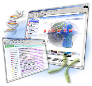 バイオ関連情報サービス　BIOWEB(R)